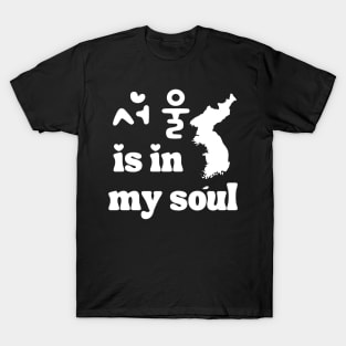 Seoul is in my soul - White T-Shirt